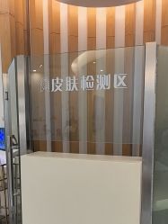 -天津伊美尔医疗整形美容专科医院