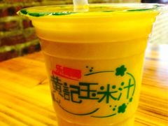 iphone_upload_pic-黄记玉米汁(叠翠路店)