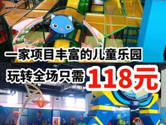 -蒙特利亲子乐园