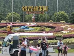 -南京银杏湖乐园
