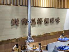 -金会长自助海鲜·烤肉(人民广场店)