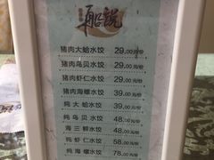 菜单-老虎滩船说·海胆水饺·大连海鲜(老虎滩店)