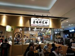 -狮头牌卤味研究所·卤味饭(花城汇南区店)
