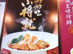 -康師傅私房牛肉面(浦机三店)