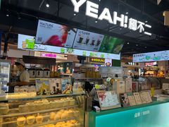 -椰不二(江北大洋百货店)