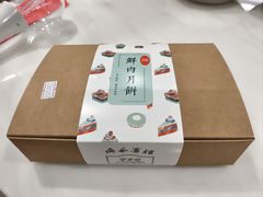 -梦菲思饼屋(瑞金宾馆店)