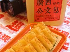 -威记烧嘢·南宁烧烤·超级生牛(绿地店)