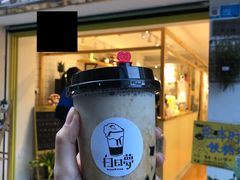 -白日梦奶茶