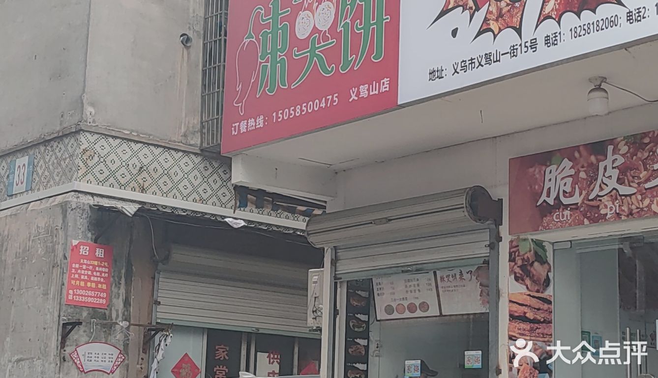 打卡网红辣哭饼，性价比