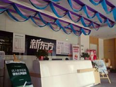 -新东方学习规划(南二环第一校区)
