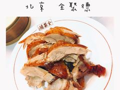 -北京全聚德(王府井店)