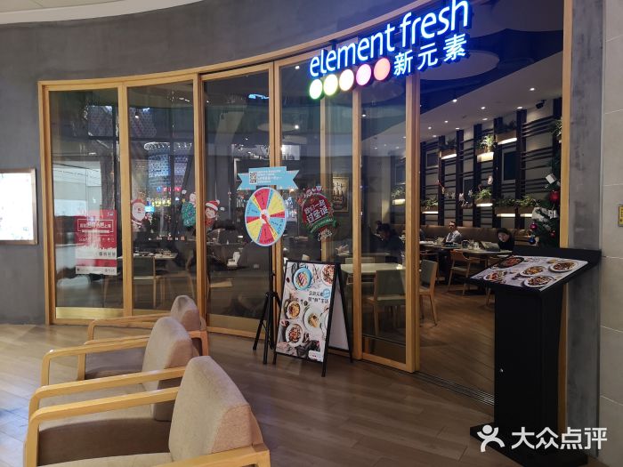 新元素餐厅(七宝万科广场店)图片