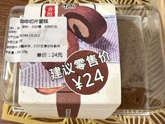 -烘焙町面包店(西四店)
