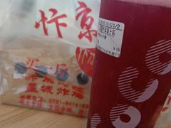 -阿捡忭京炸鸡(韭菜园总店)