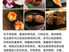 -昊·来了寿司(双楠2店)
