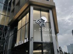 -喜茶(上海北外滩来福士店)