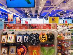 -TOYSRUS玩具反斗城(苏州中心店)