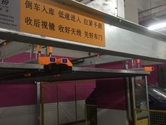 -浦江万达停车场