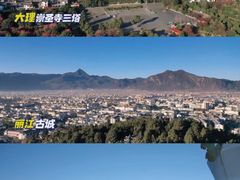 -大理古城
