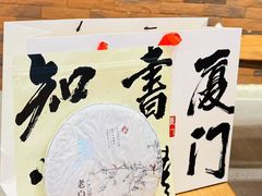 -茶仓茶叶茶馆(曾厝垵店)