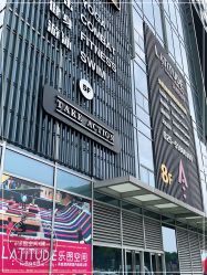 -latitude乐图空间(建宁路店)