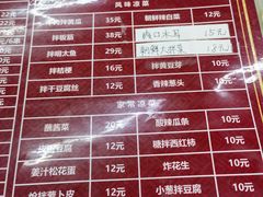 -金达盛烤肉(五里店)