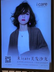 -icare美发沙龙