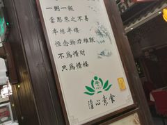-清心素食自助餐厅(夫子庙店)