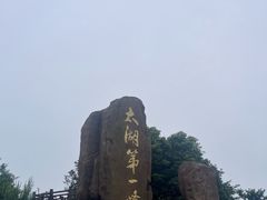 -缥缈峰景区