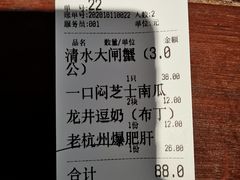 -大牌大·传统杭帮菜(湖滨店)