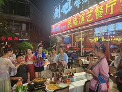 -刘姐啤酒鱼民族演艺餐厅(西街总店)