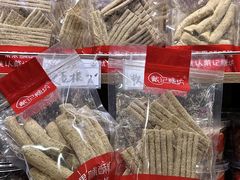 -戴记糖坊(西马路店)