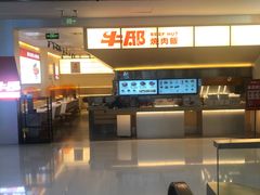 -牛邸·烧肉饭(来福士店)