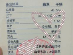 -国家轻工业珠宝检测中心