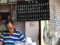 -海幢瑞芳饮食店