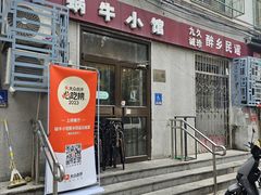 -蜗牛小馆醉乡民谣云南菜(惠新西里店)