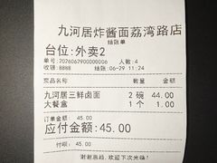 -九河居(荔湾路店)