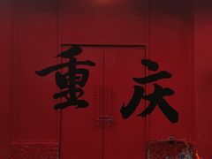 -黄桷坪涂鸦艺术街