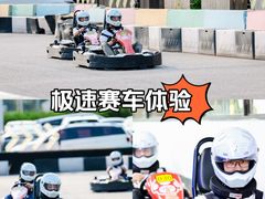 -金港秋名山·双层卡丁车场