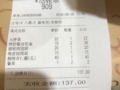 -乔家满族八大碗(流水沟店)
