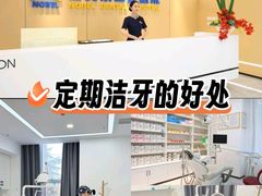 -诺贝尔一诺口腔医院(雁塔院区)