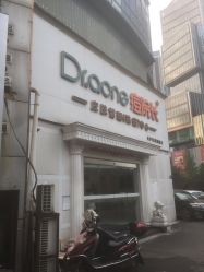 -痘院长·祛痘·皮肤管理