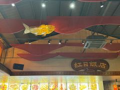 -红日饭店(裕隆三路店)