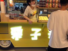 -栗子来了(正弘城店)
