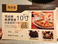 -陶家堡·多意食餐饮(益健路店)