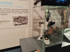 -湖南省地质博物馆