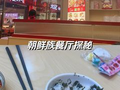 -食米家拌饭(梅溪新天地店)