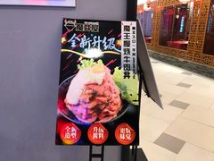 -魔丼屋(日月光店)