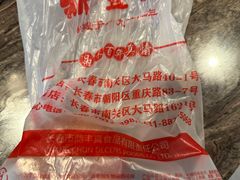 -鼎丰真(重庆路店)