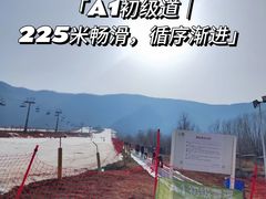 -北京西山滑雪场